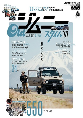 Old jimny style guide - style, book